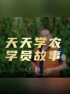 ��ũ��Ʒ�ӹ���ũҵݪֲ����ѧϰ����ũҵת��֮·����