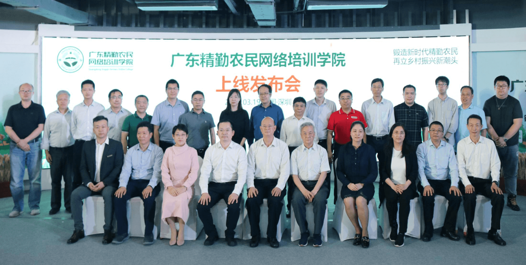 �㶫����ũ��������ѵѧУ����������